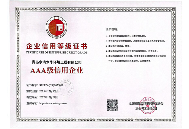 企業(yè)3A信用等級認(rèn)證
